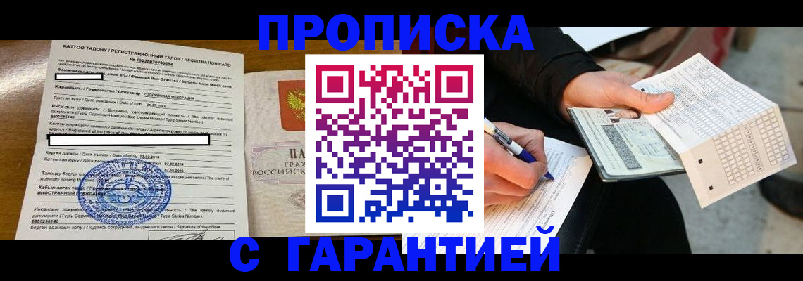 временная регистрация адрес в Алексине